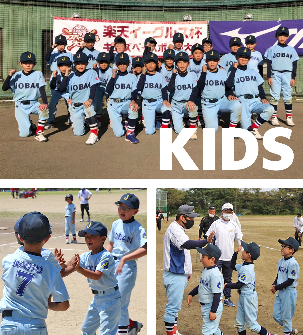 常磐キッズ、練習試合